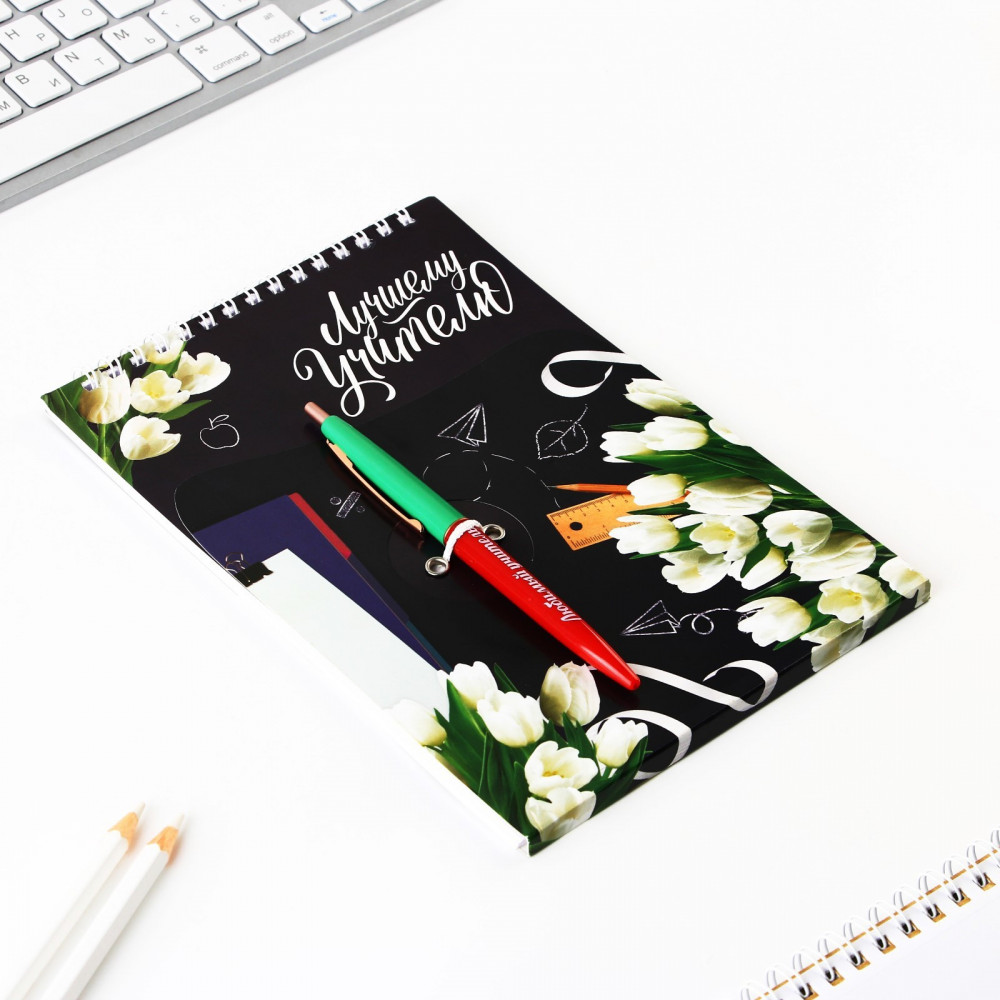 Набор подарочный «Лучшему учителю» | Учитель | ArtFox