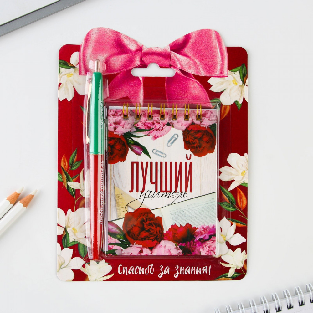 Набор подарочный «Лучший учитель» | Учитель | ArtFox