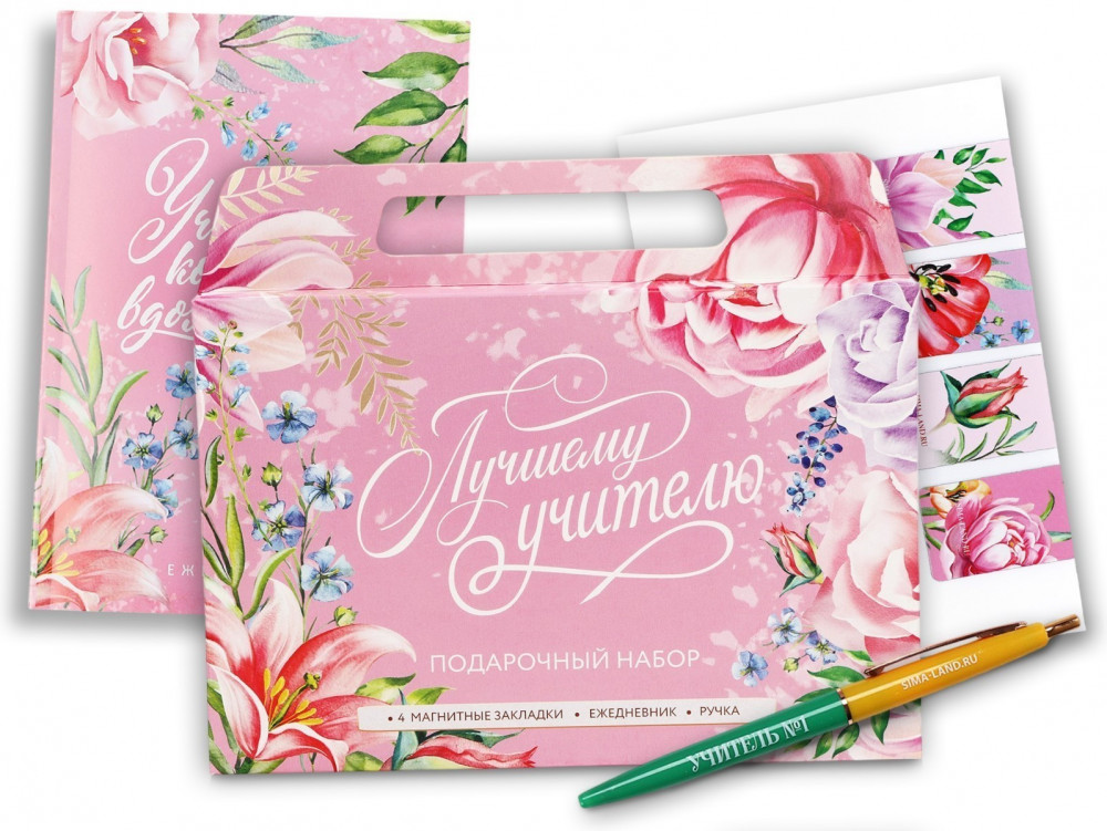 Набор подарочный «Лучшему учителю» | Учитель | ArtFox