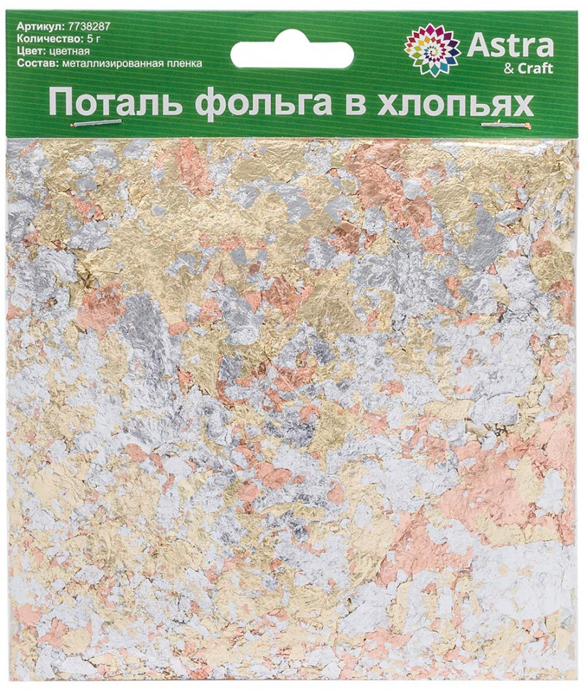 Поталь фольга в хлопьях, цветная | Astra&Craft