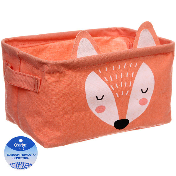 Корзина для хранения с ручками «Лисёнок» | Фратти бум | Селфи