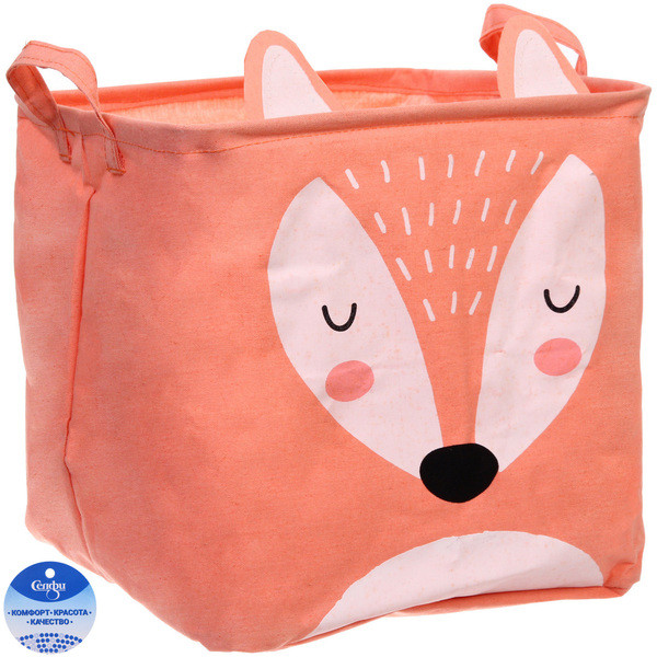 Корзина для хранения с ручками «Лисёнок» | Фратти бум | Селфи