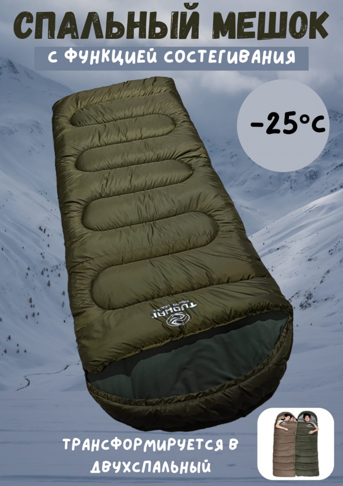 Спальный мешок парный, правая сторона | Tuohai
