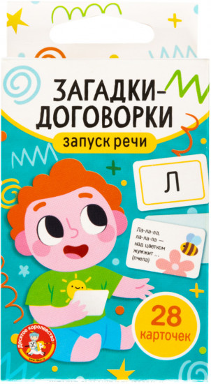 Игра обучающая «Загадки-договорки»