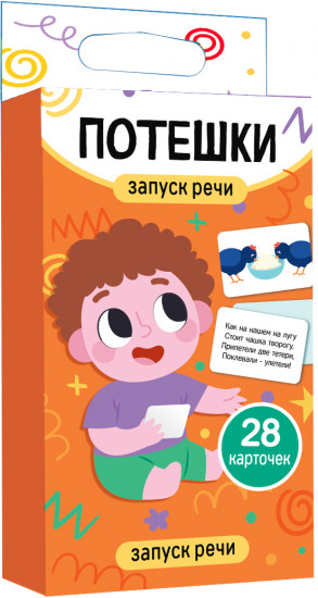 Игра обучающая «Потешки»