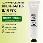 ирис, жасмин, амброксан