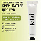 османтус, нарцисс, кедр