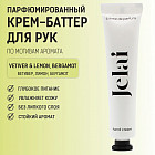 ветивер, лимон, бергамот