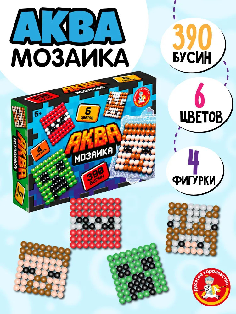 Аквамозаика «Пиксельный мир» | Десятое королевство