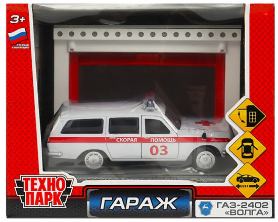 Набор игровой «Гараж. Скорая помощь»