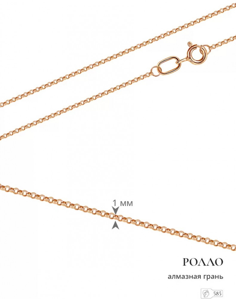 Цепь из золота | Lucente