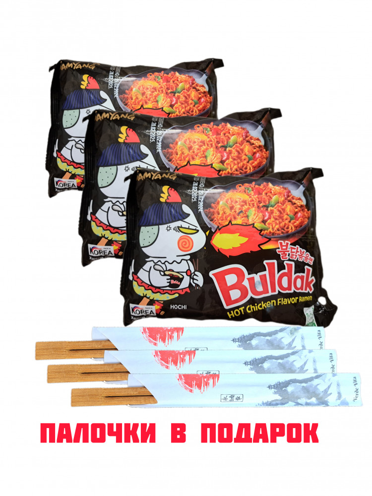 Набор лапши быстрого приготовления со вкусом курицы и жаренная лапши «Buldak» | Samyang