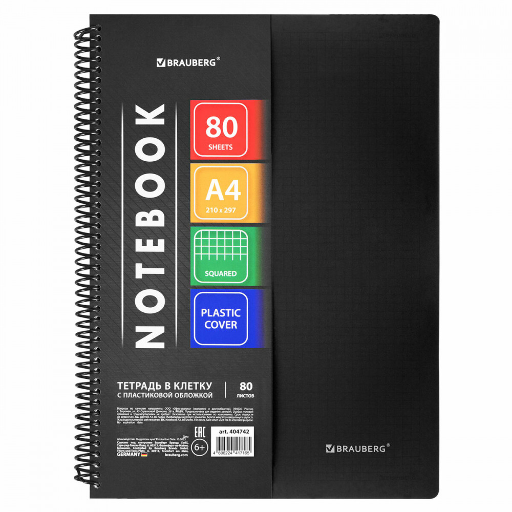 Тетрадь «Metropolis» | Brauberg