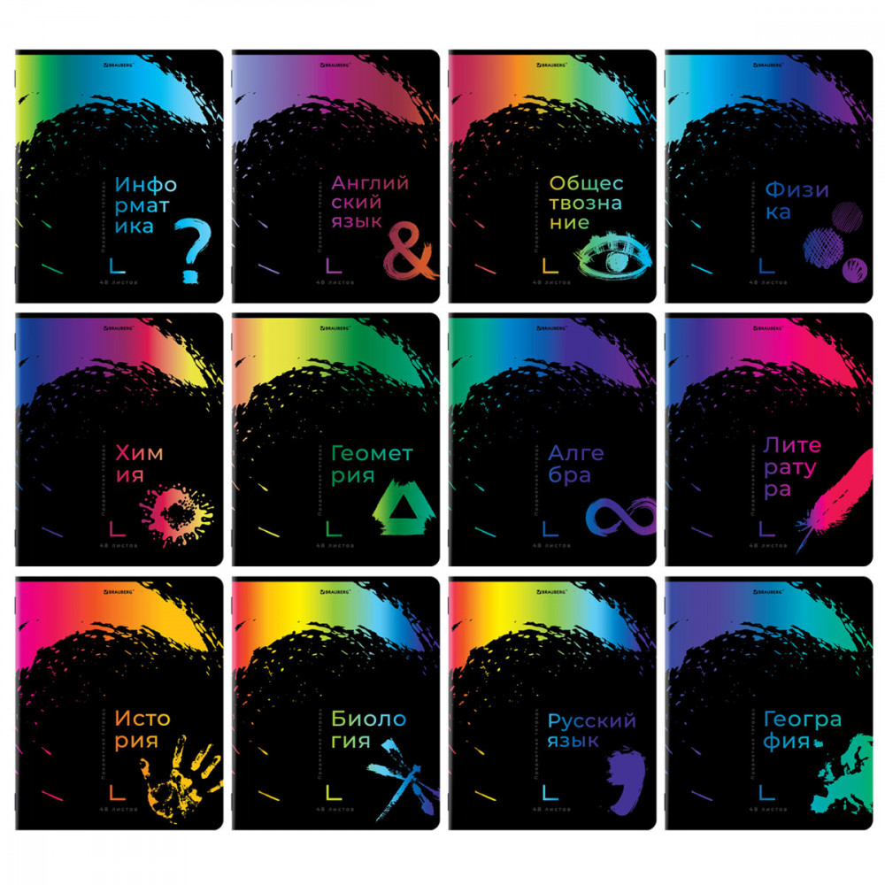 Комплект предметных тетрадей | Brauberg