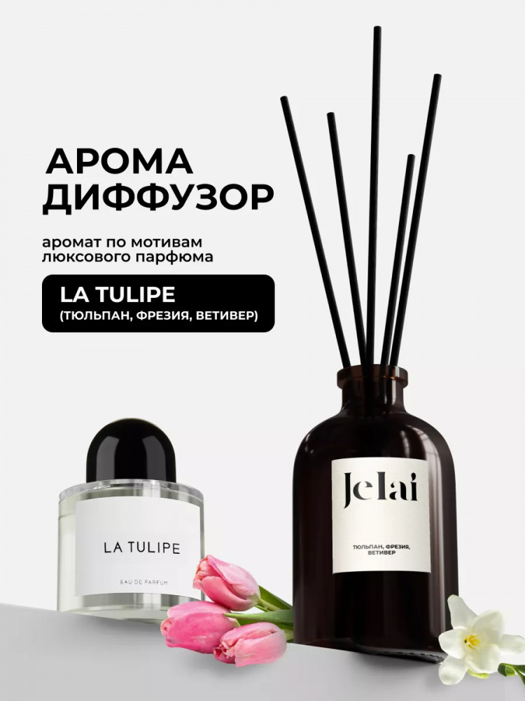Диффузор ароматический «La Tulipe» | Jelai
