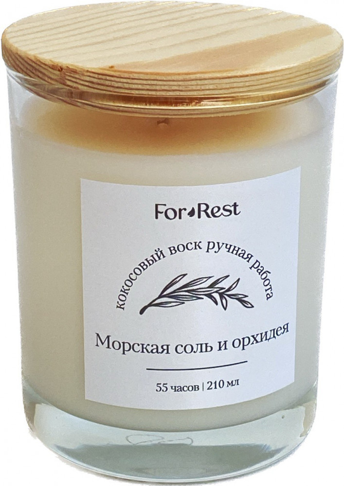 Ароматическая свеча «Морская соль и орхидея» | ForRest
