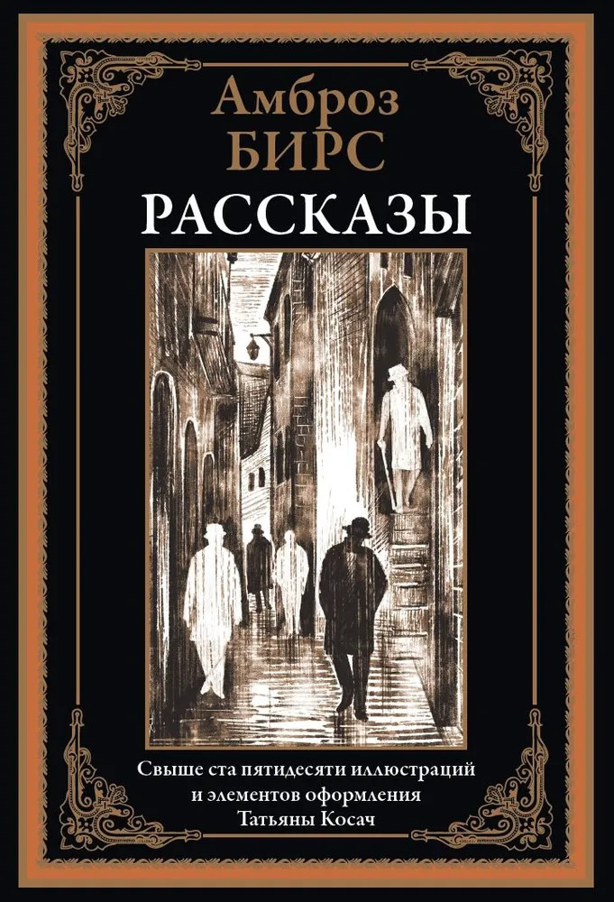 Рассказы | Библиотека мировой литературы