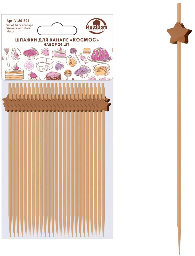 Шпажки для канапе «Космос» | Мультидом Трейдинг