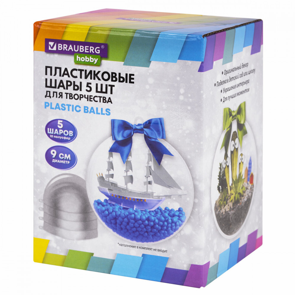 Набор шаров пластиковых для поделок «Hobby» | Brauberg