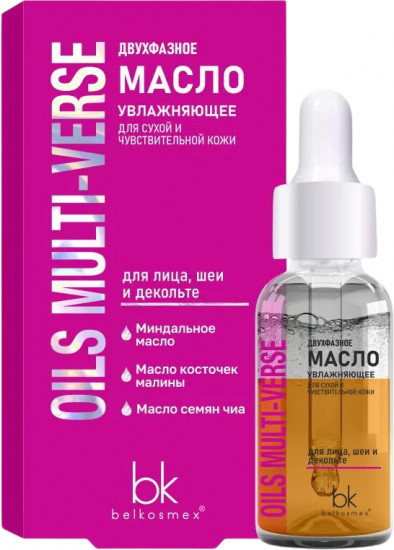 Двухфазное масло для лица увлажняющее