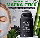 бамбуковый уголь