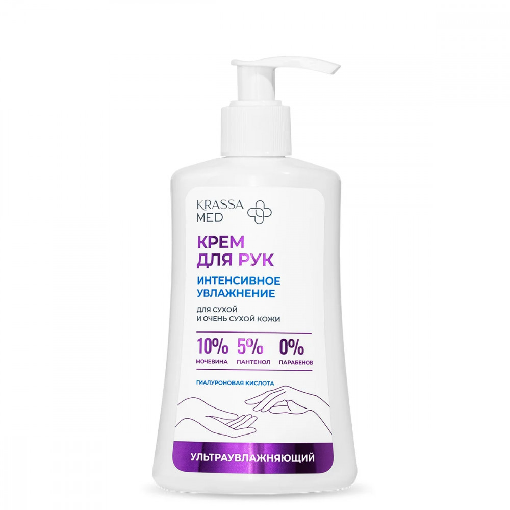 Крем для рук «Интенсивное увлажнение» | Krassa