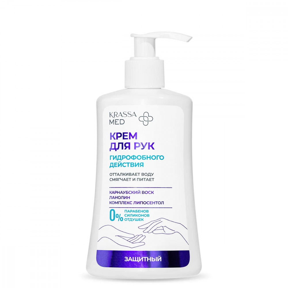 Крем для рук гидрофобного действия | Krassa