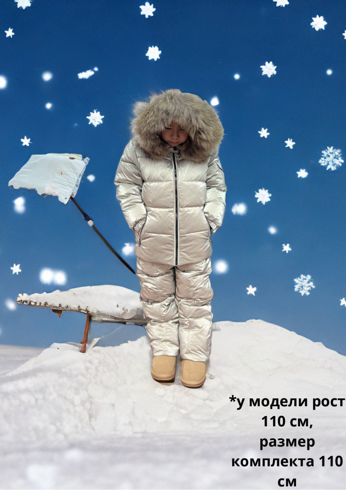 Комплект детский зимний