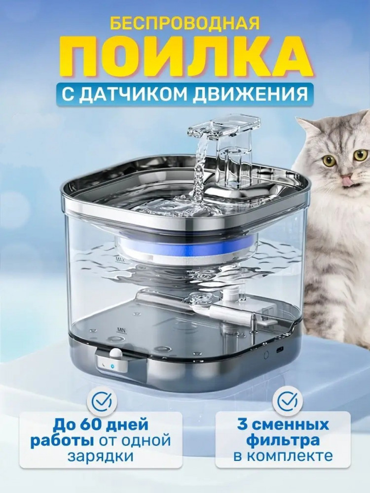 Автопоилка для домашних животных | Furry Friends