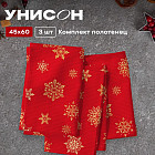 Комплект полотенец вафельных «Snowflakes»