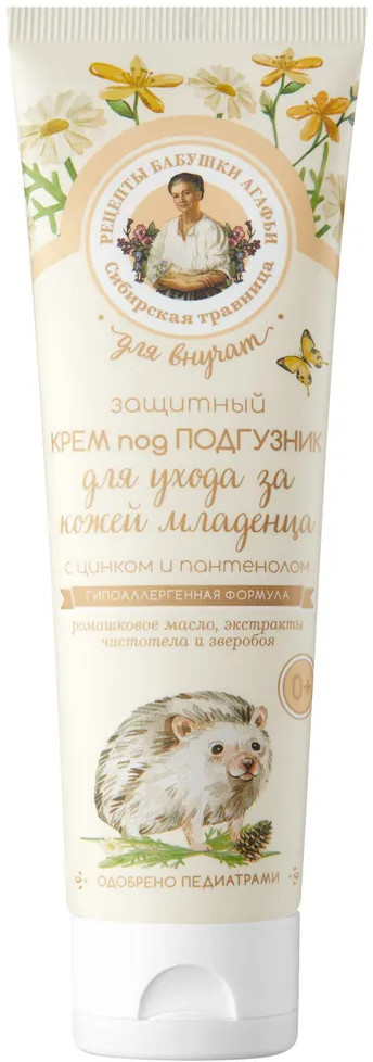 Крем под подгузник детский защитный | Для внучат | Рецепты Бабушки Агафьи