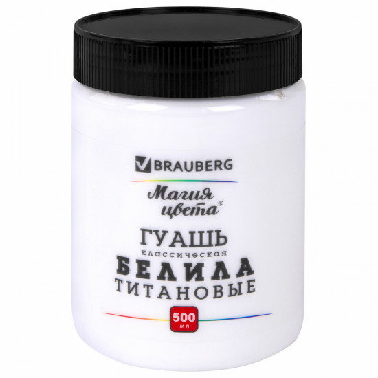 Гуашь классическая