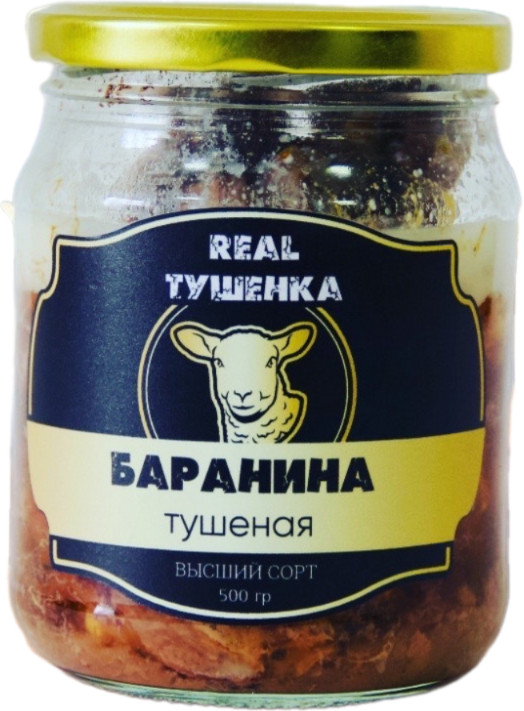 Тушенка «Баранина» | Real Tushenka