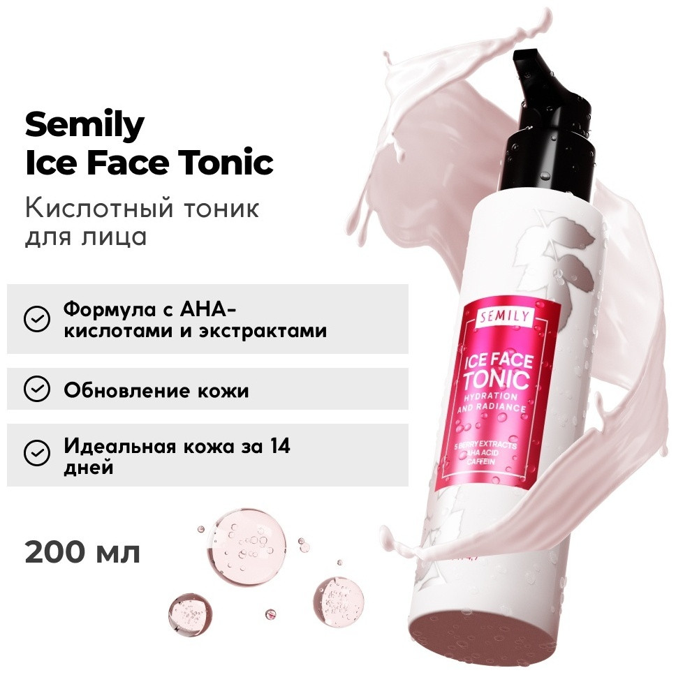 Тоник для лица увлажняющий «Ice Face Tonic» | Semily