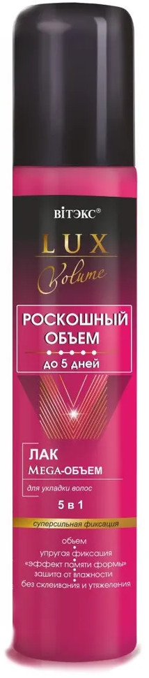 Лак для волос суперсильной фиксации «Роскошный объем» | Вiтэкс