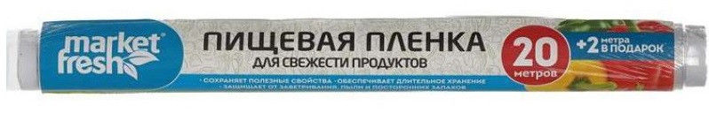 Пленка пищевая | Market Fresh