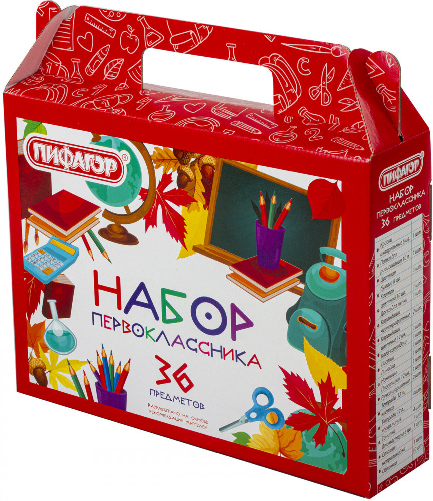 Набор школьных принадлежностей «Первоклассник» | Пифагор