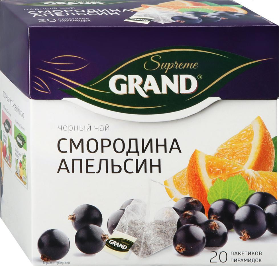 Чай черный «Смородина апельсин» | Supreme | Grand