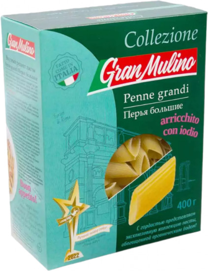 Макароны йодированные «Перья большие»