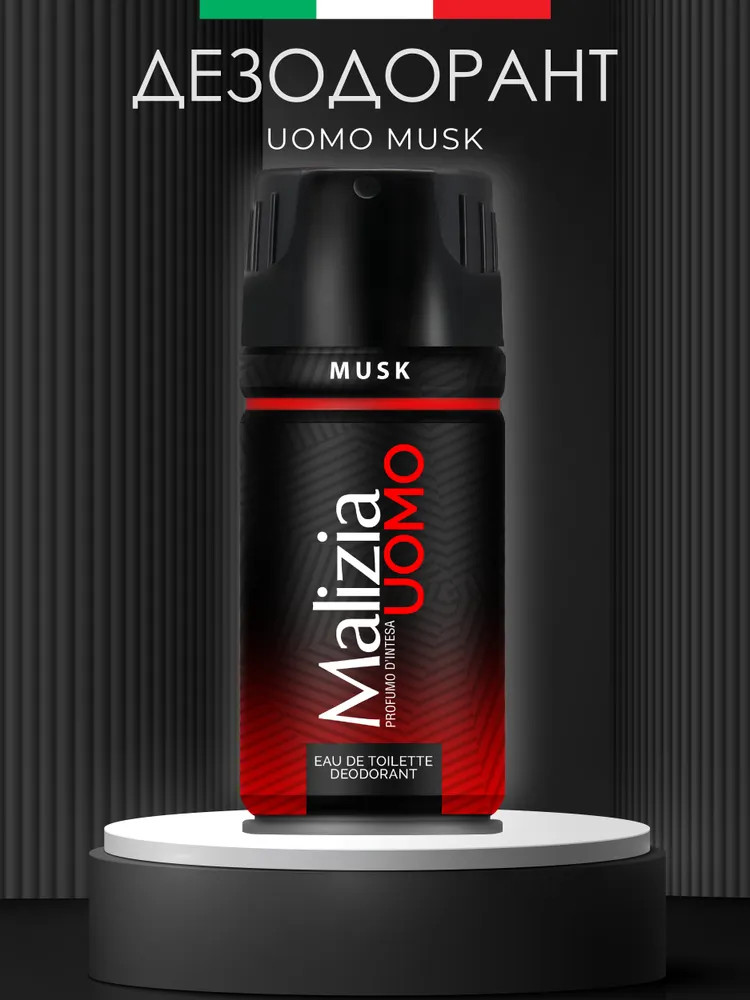Дезодорант-спрей для тела мужской «Musk» | Malizia Giovani