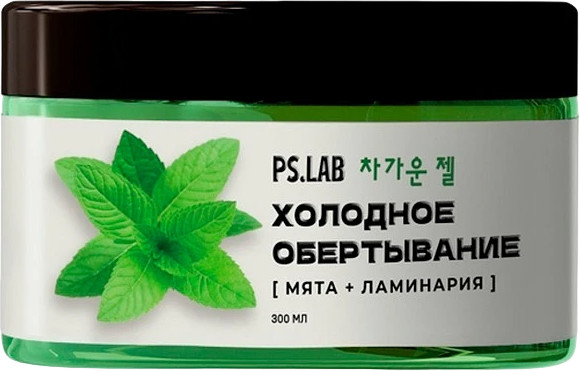Обертывание холодное антицеллюлитное для тела «Мята-ламинария» | PSLAB