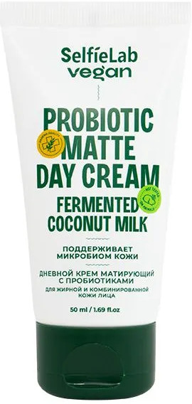 Крем для лица дневной матирующий | Vegan | Selfielab