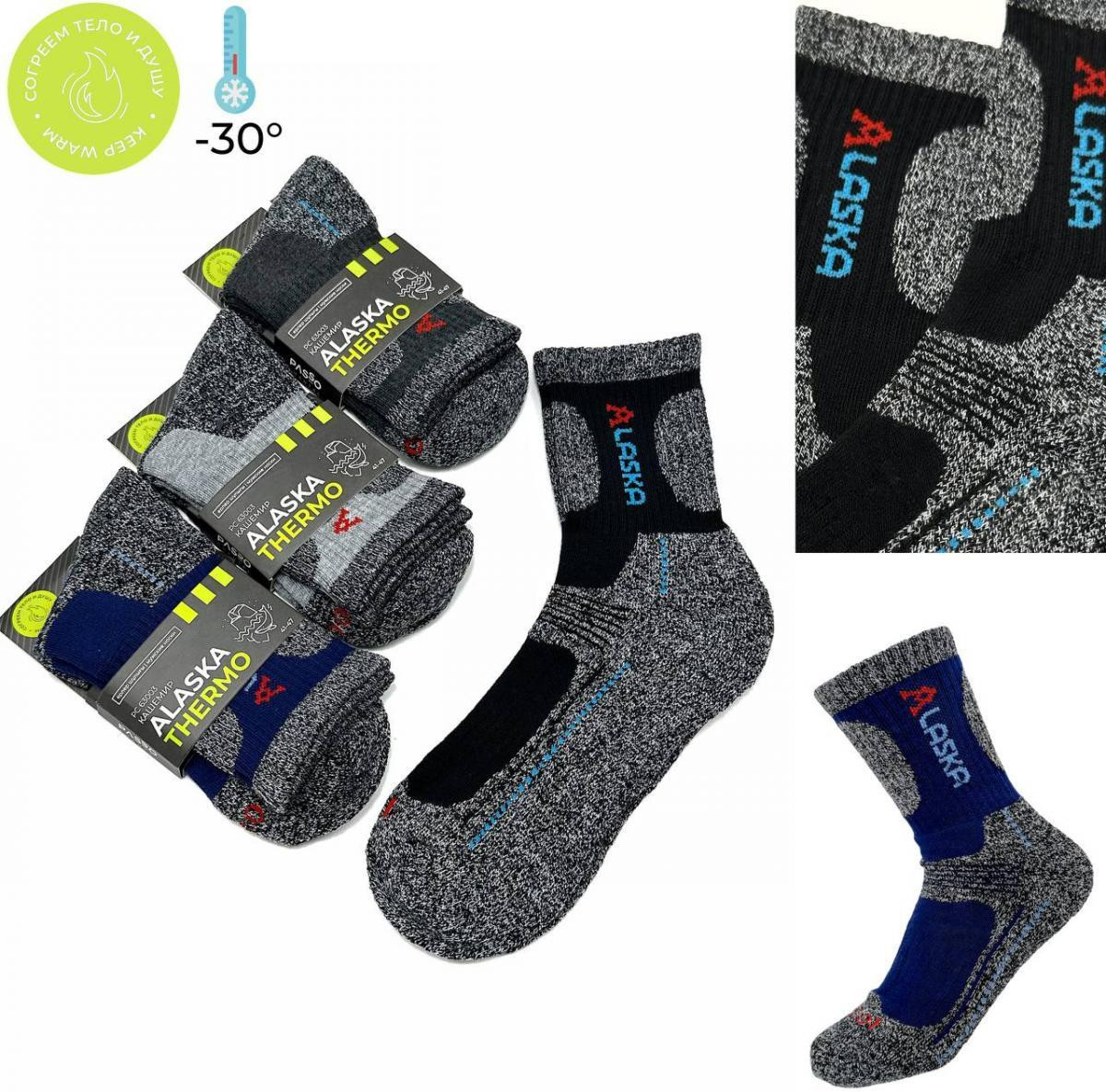 Комплект термоносков мужских «Alaska» | Passo Chantal