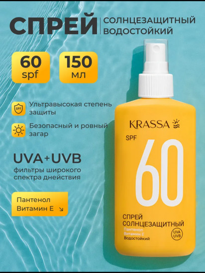 Спрей солнцезащитный SPF 60+