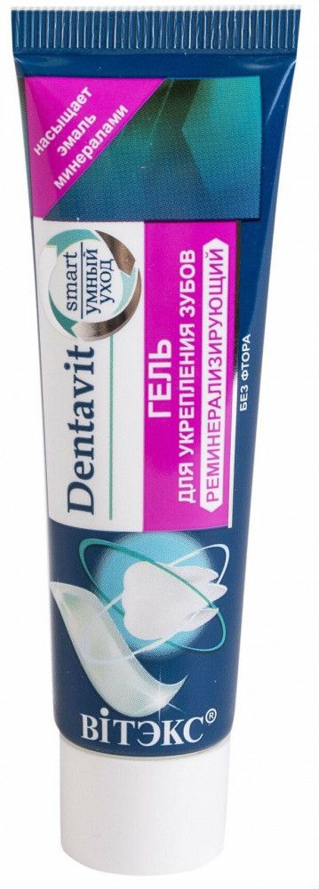 Гель для укрепления зубов «Dentavit-smart» реминерализирующий, без фтора | Dentavit Smart | Вiтэкс