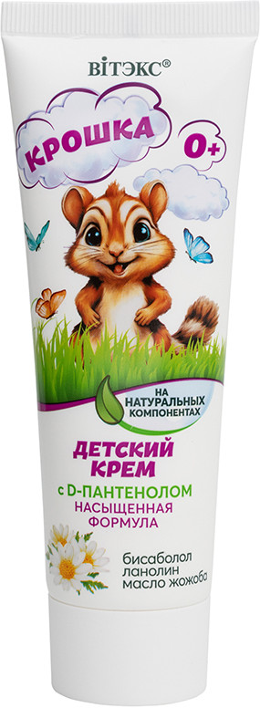 Крем детский с D-пантенолом | Крошка | Вiтэкс