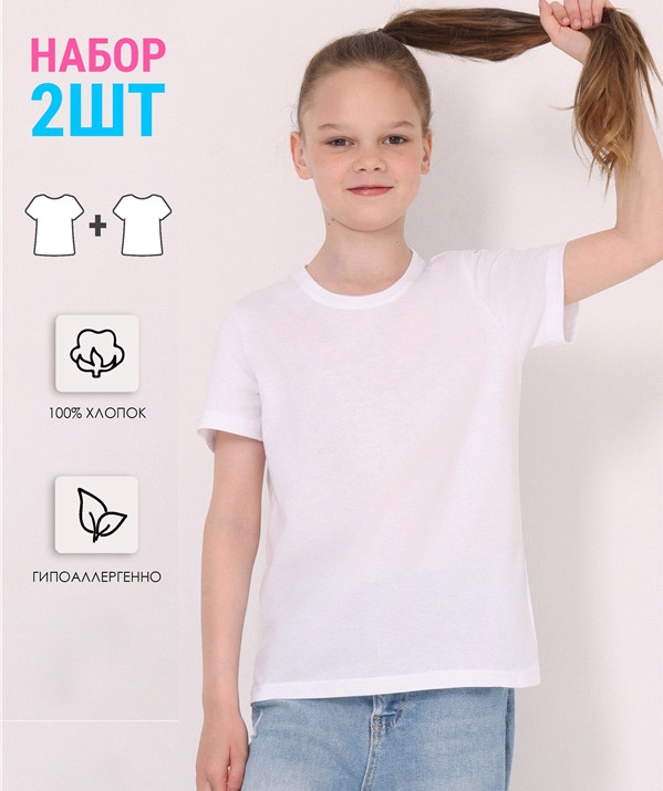 Комплект футболок для девочек | Старт | Апрель