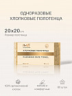 Одноразовые хлопковые полотенца для лица тела рук сухие салфетки из нетканого хлопка очищающие 60 шт.