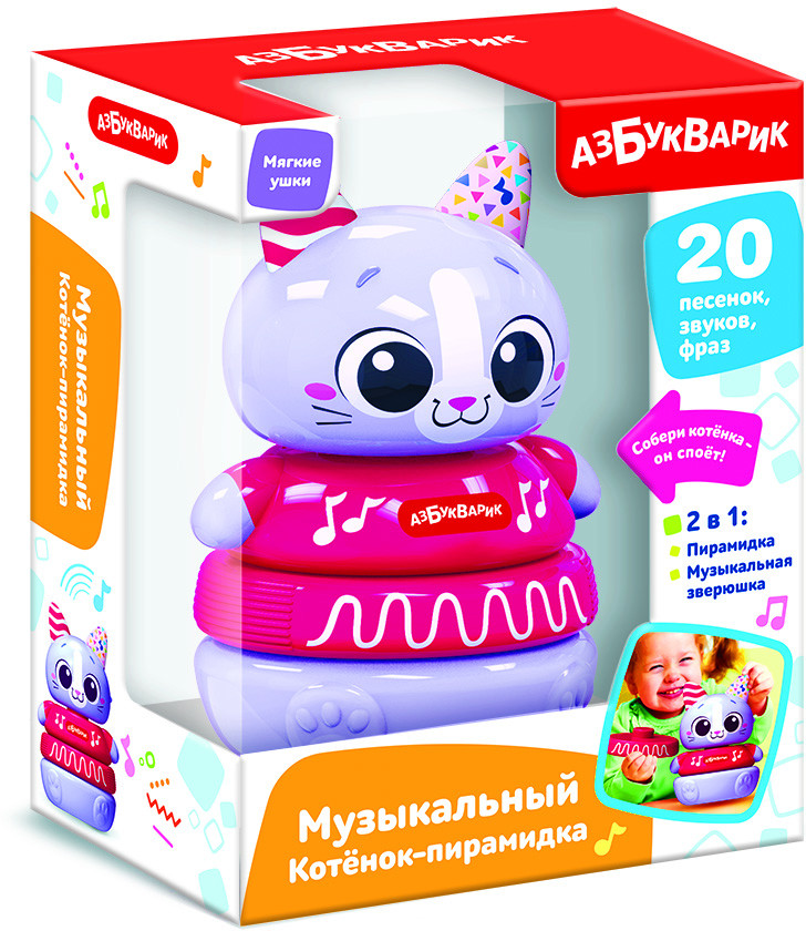Игрушка музыкальная «Котенок-пирамидка» | Азбукварик