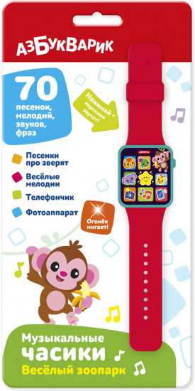 Часы музыкальные «Веселый зоопарк»